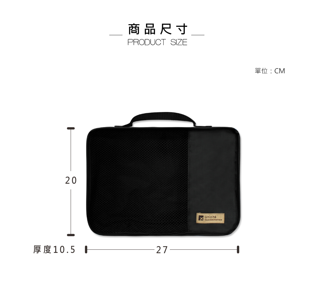 20商品尺寸PRODUCT SIZE厚度10.5 27Unicitéthe  that trave單位:CM