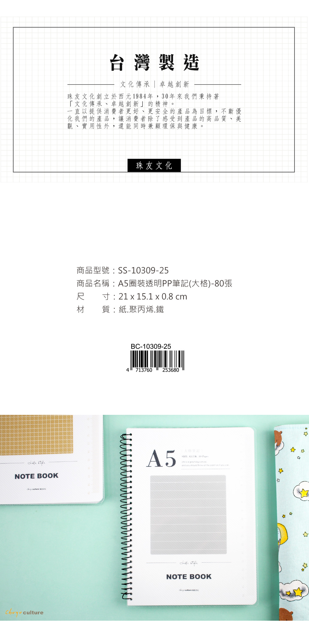 珠友文化事業有限公司 Chu Yu Culture CO., LTD