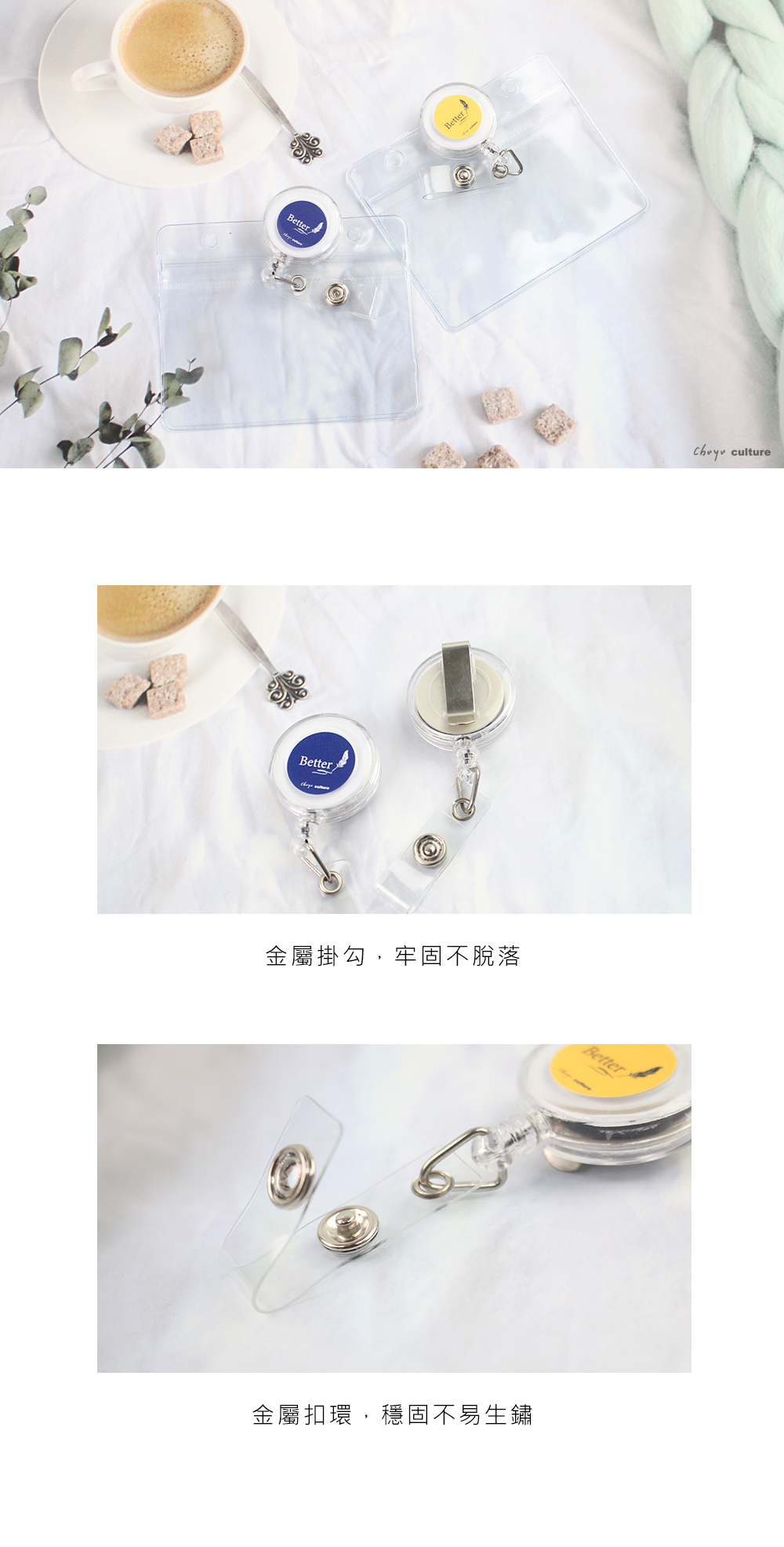 BetterBetterBetter金屬掛勾,牢固不脫落金屬扣環,穩固不易生鏽Better culture