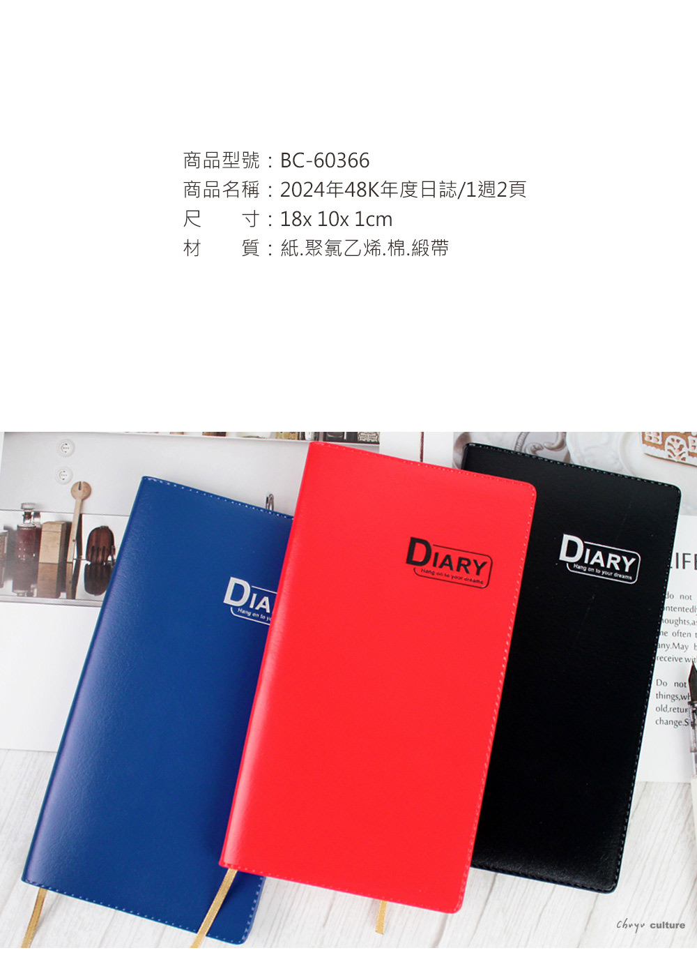 珠友文化事業有限公司 Chu Yu Culture CO., LTD
