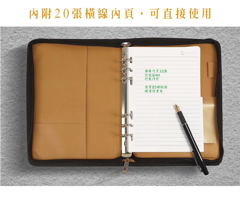 內附20張橫線內頁,可直接使用橫線內頁20張行距8MM行數19行優質80磅紙張順滑好書寫