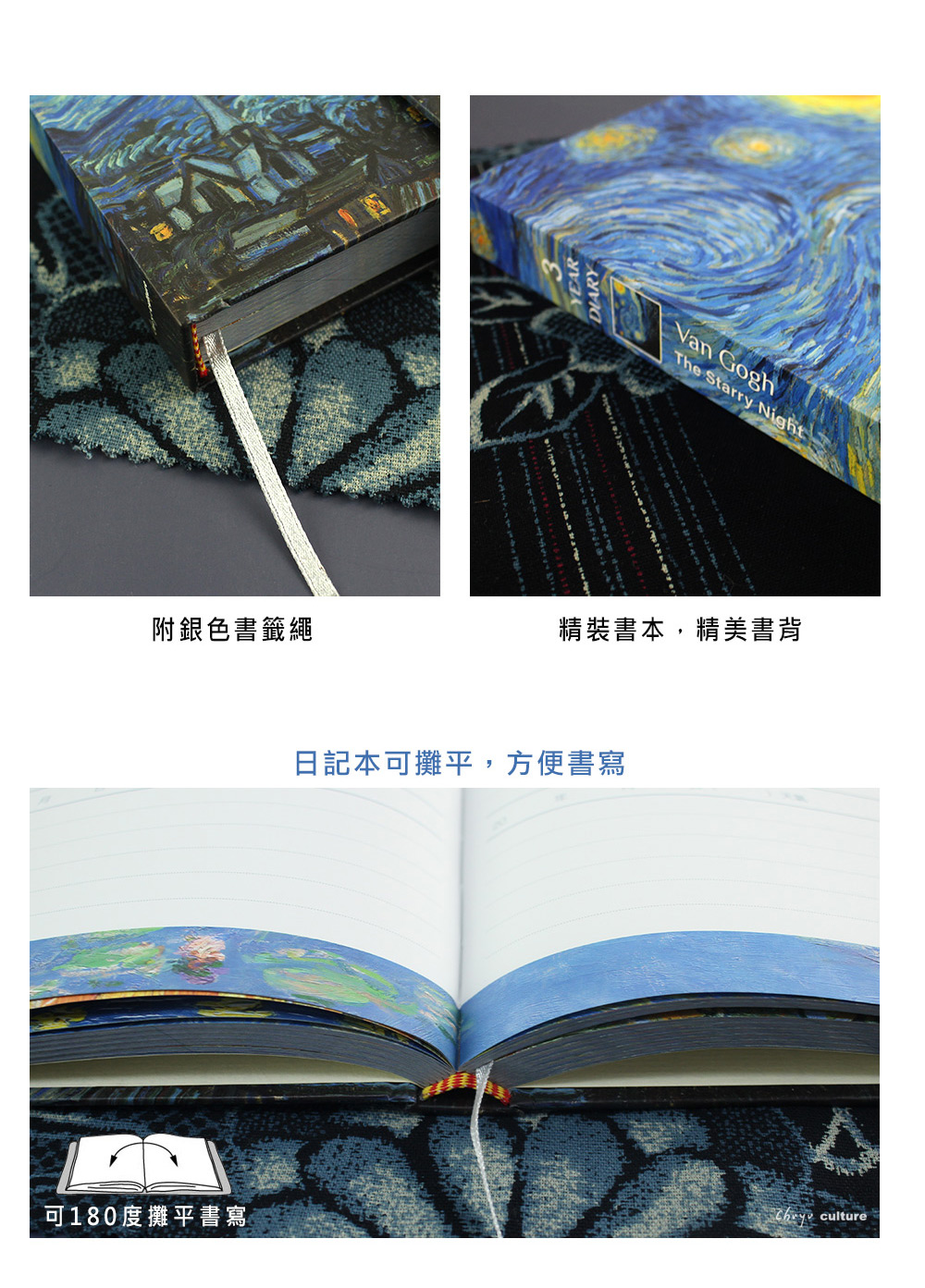 附銀色書籤繩YEARDIARYVan GoghThe Starry Night精裝書本,精美書背日記本可攤平,方便書寫可180度攤平書寫 culture