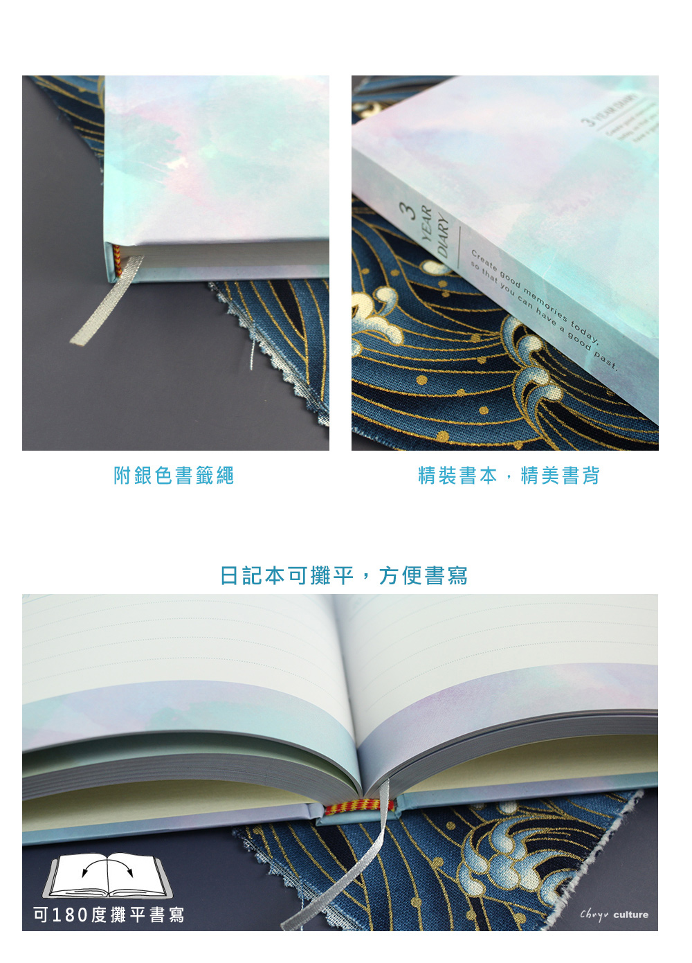 附銀色書籤繩3DIARYCreate good memories today that you can have a good past.精裝書本,精美書背日記本可攤平,方便書寫可180度攤平書寫 culture3 YEAR