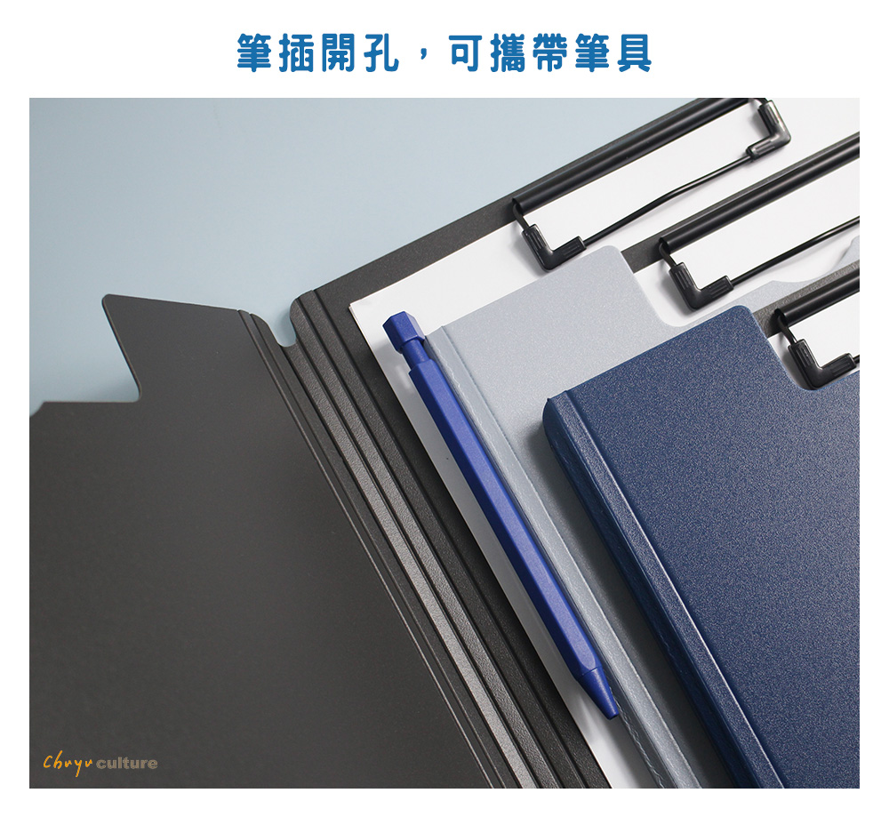 culture筆插開孔,可攜帶筆具
