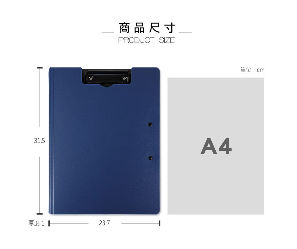 31.5厚度23.7商品尺寸PRODUCT SIZEA4單位:cm