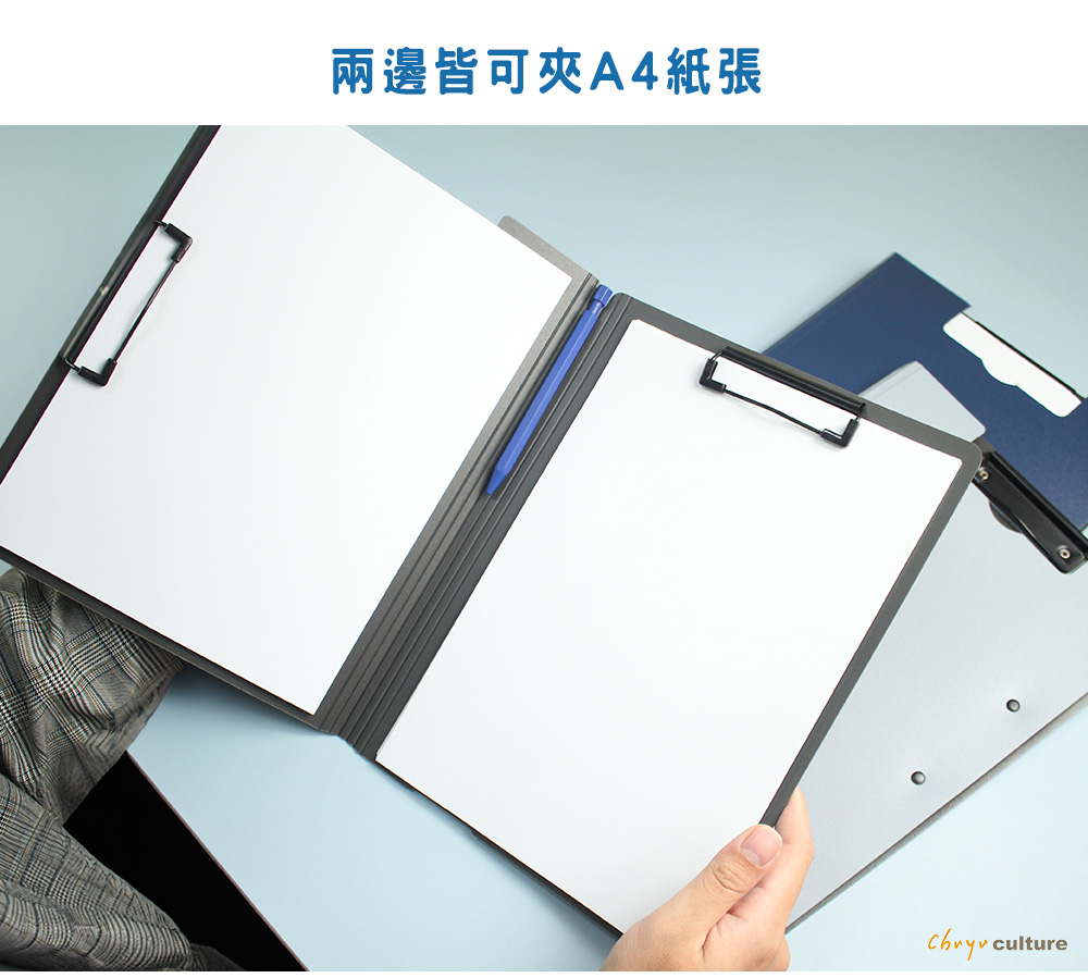 兩邊皆可夾A4紙張 culture