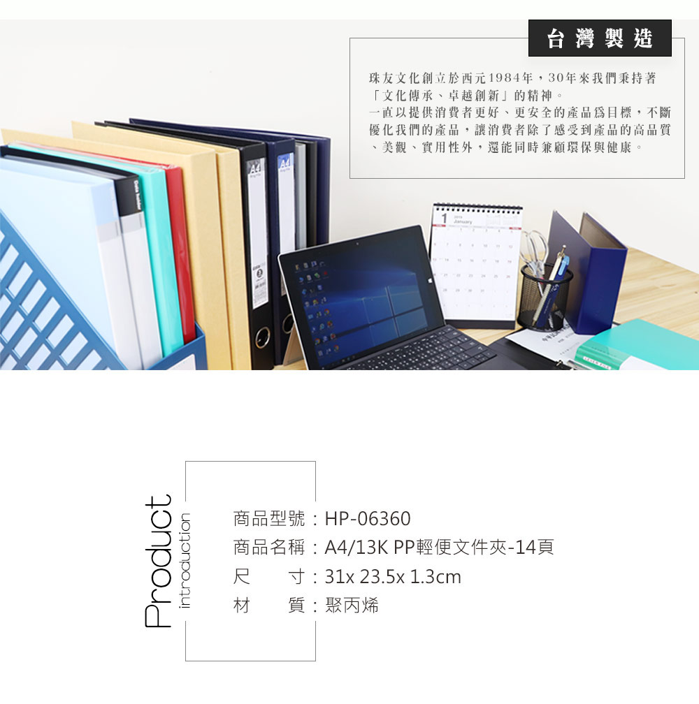 珠友文化事業有限公司Chu Yu Culture CO., LTD