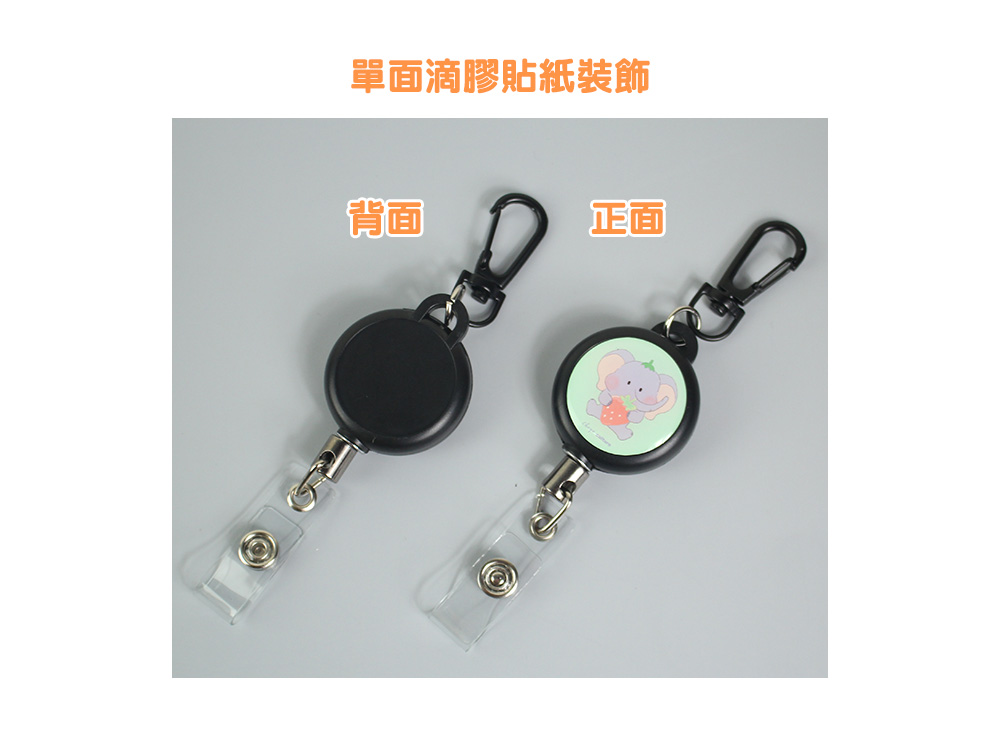 單面滴膠貼紙裝飾背面正面