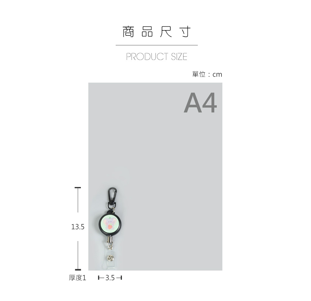 商品尺寸PRODUCT SIZE單位:cmA413.5厚度1