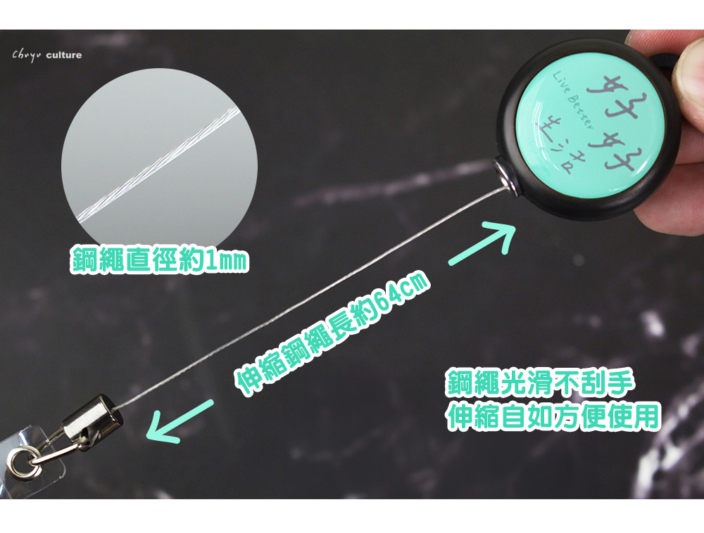 culture鋼繩直徑約1mmLive Better生活好伸縮鋼繩長約64cm鋼繩光滑不刮手伸縮自如方便使用