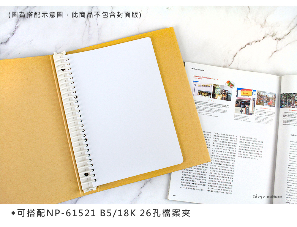 為示意此商品不包含版)    可P-61521 B5/18K 26孔案 cultureN
