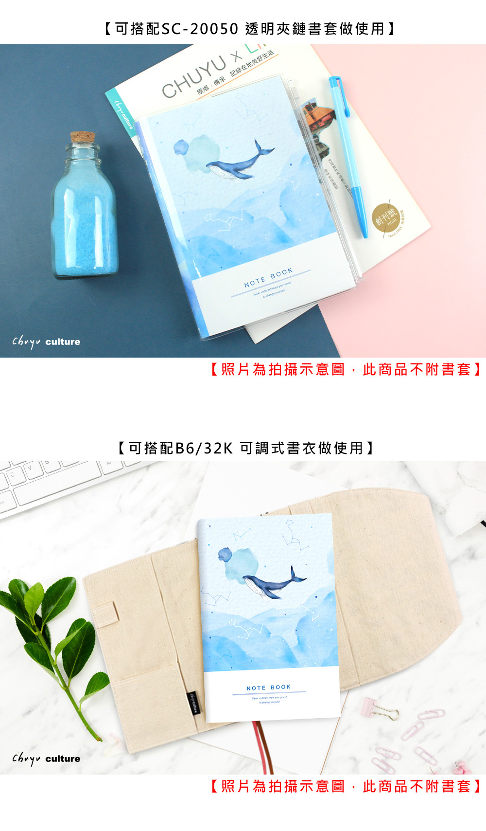 culture可搭配SC20050 透明夾鏈書套做使用】CHUYU  原鄉-傳承 記錄在地美好生活 cultureNOTE BOOK     【創刊號TAKE FREE【照片為拍攝示意圖,此商品不附書套】【可搭配B6/32K 可調式書衣做使用】NOTE BOOK    culture【照片為拍攝示意圖,此商品不附書套】