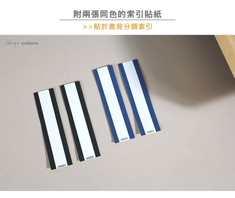 cultureINDEXINDEX附兩張同色的索引貼紙貼於書背分類索引INDEXINDEX