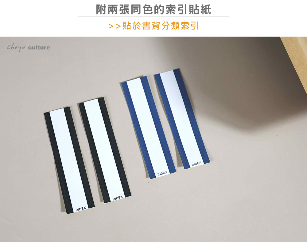 cultureINDEXINDEX附兩張同色的索引貼紙貼於書背分類索引INDEXINDEX