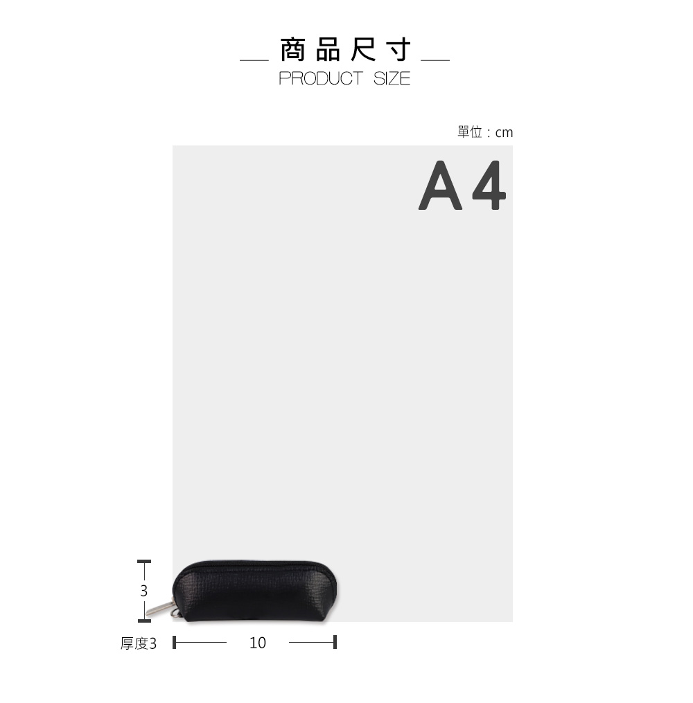 商品尺寸PRODUCT SIZE單位:cmA4厚度310