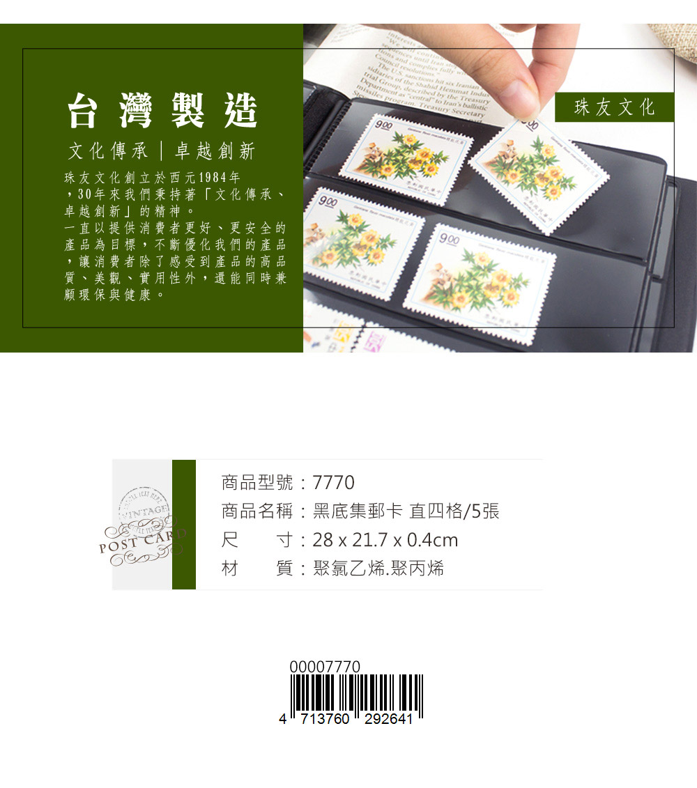 珠友文化事業有限公司Chu Yu Culture CO., LTD