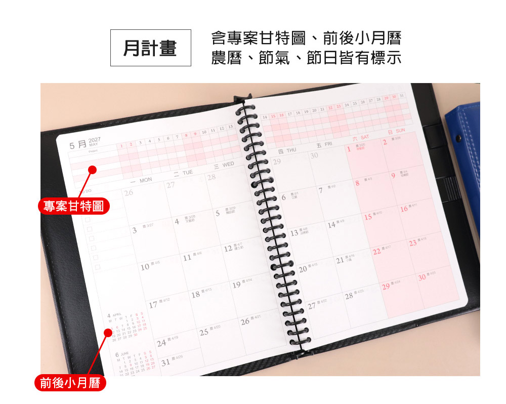 月MAY月計畫含專案甘特圖、前後小月曆農曆、節氣、節日皆有標示   17 1 1 0  2  2   1 2  4 5 6 7 8 9    THUFRI六ATTUEWED12專案甘特圖2728前後小月曆4 S689 SUN134 2 13 20 21 12 30 235 16 17 2 23  256 MTW784 1125 14 15 16 17 1829 22 23 24 25 26 2730